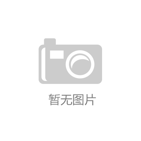中国十大实木家具排名